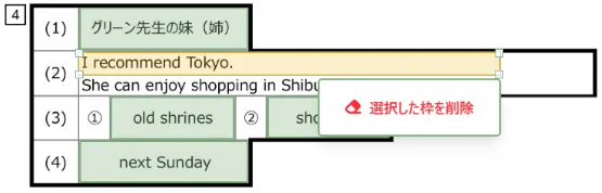 解答枠の四隅をドラッグして大きさを調整