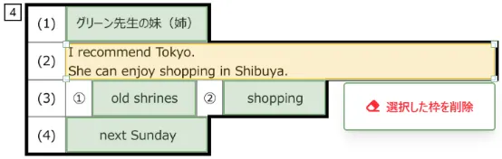 大きさを修正した解答枠