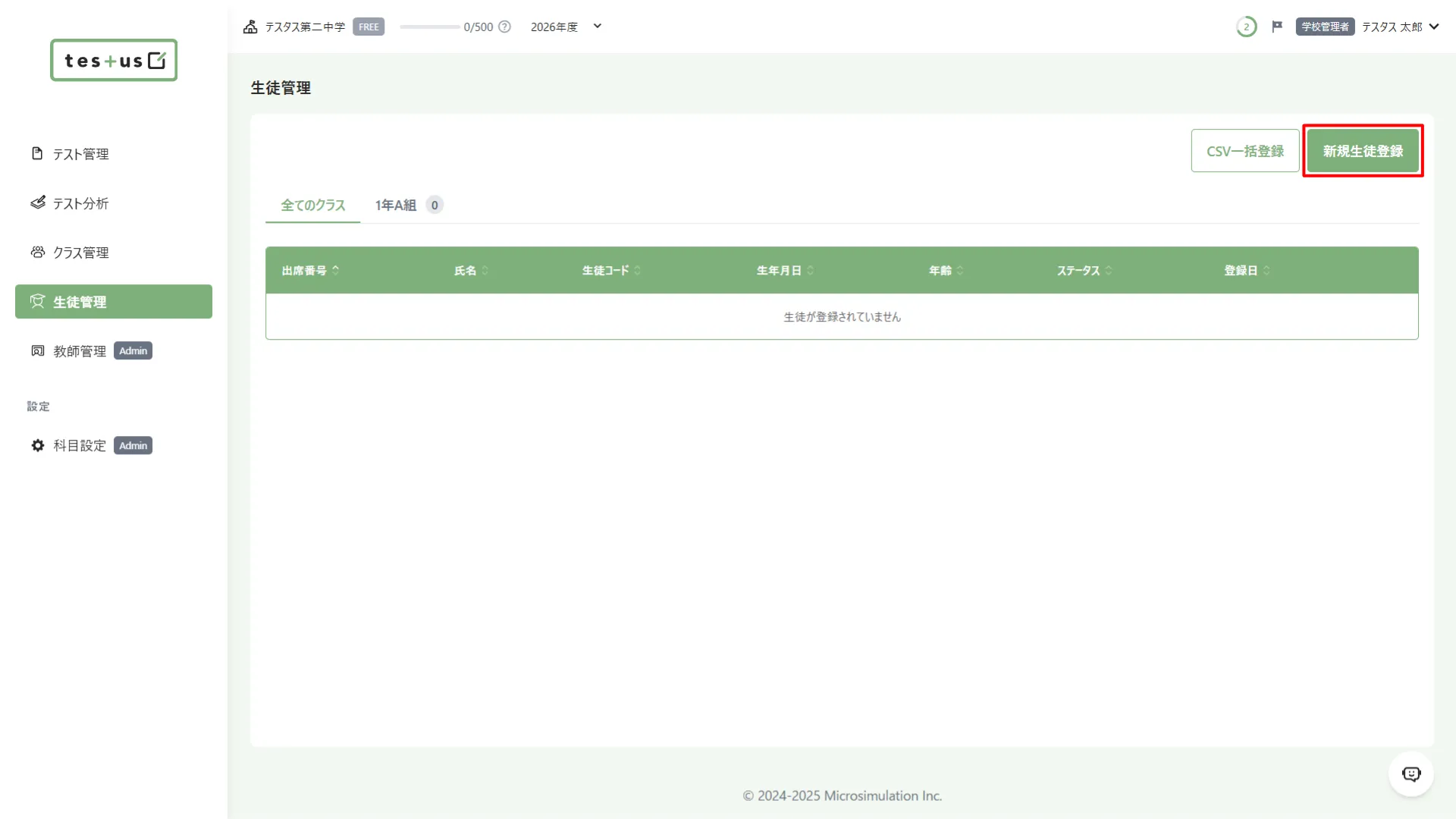 生徒管理から新規生徒登録を開く操作