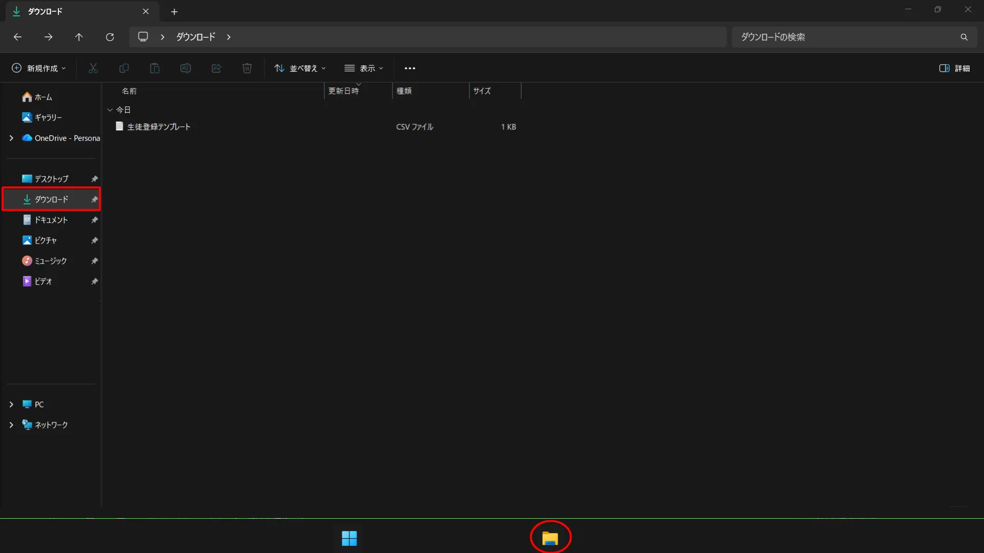 ダウンロードフォルダに保存された生徒登録テンプレートのCSVファイル